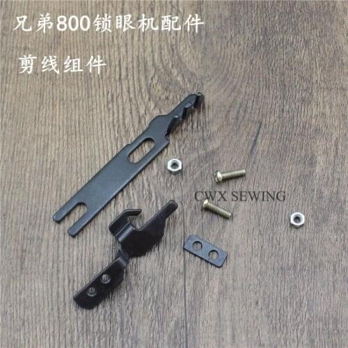 Sewing machine accessories Brother 800A keyhole machine shear shear line assembly keyhole machine accessories