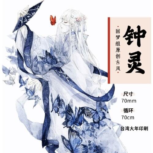 1 Loop 7cm x 70cm Masking Tape Sample Back Dream Antique Characters Pet Decoration Collage