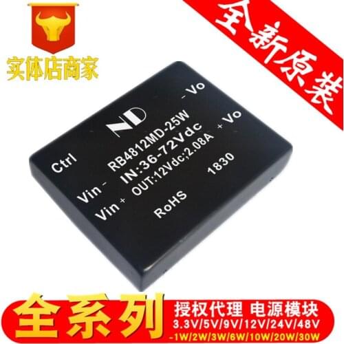 100% New&original dc-dcRB4812MD-25W48V12V25W