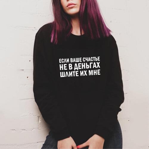Harajuku Winter Hoodie If Your Happiness Is Not In Money,send It To Me Russia Inscription Sweatshirt Autumn Streetwear Pullovers