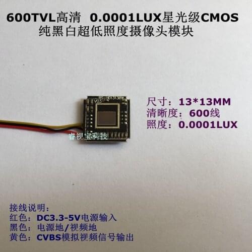 911 Gold Chip Pure Black and White Starlight 600 Line HD Low Illumination CMOS Camera