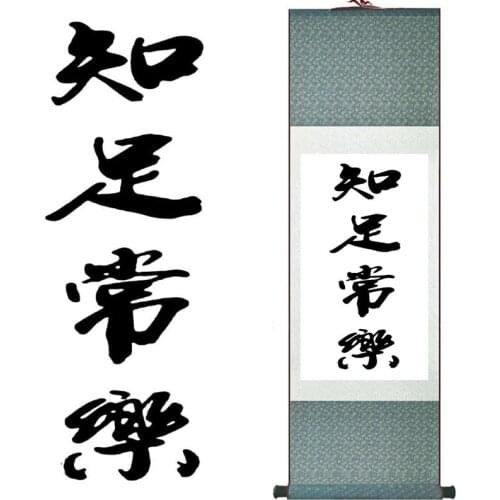 Chinese letter art painting the letter art silk scroll painting Traditional Chinese letter painting LTW2017120308