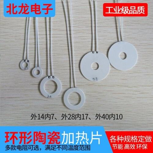 MCH Ceramic Heating Element Ring Type Outer Diameter 12/14/16/28/40mm Inner Diameter 6/7/10/15/17MM Round Heating Element