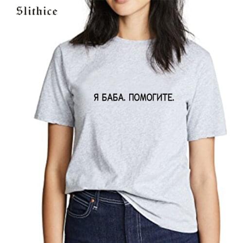Slithice Fashion Summer female t-shirts Black White Tees shirts Casual Cotton Short Sleeve Russian Letter Print Women Tshirt