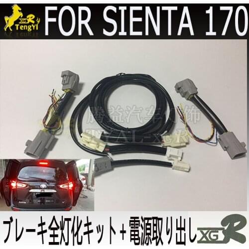 XGR break tail full lamp kit 4 light for sienta 170 output 3 wires 2015 2016 2017 2018 2019 B type
