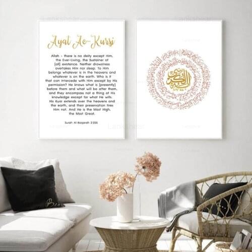 Allah Islamic Wall Art Canvas Poster and Print Ayatul Kursi Decorative Picture Painting Modern Living Room Mosque Decoration