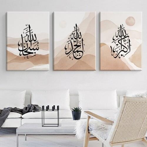 Adhkar Zikr Islamic Calligraphy Wall Art Gifts Poster Wall Art Print Boho Islamiqu Canvas Painting for Living Room Home Decor