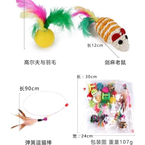 20PC Premium Pet rainbow Color Interactive Toy Colorful Feathers Tease Cat Funny Stick Pet Kitten ball fake mouse Accessories