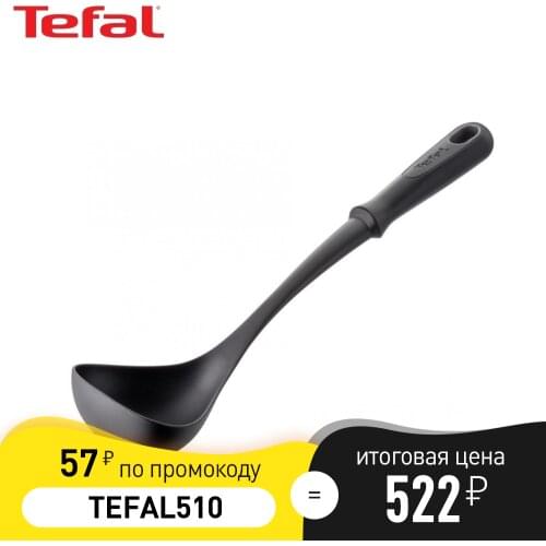 Tefal Kitchen Ladles