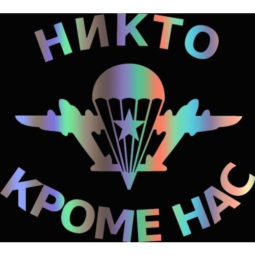 No one but us. 2 car stickers. Cross country. Diesel. Motorcycle auto parts. Personality. Refrigerator. Interesting decals