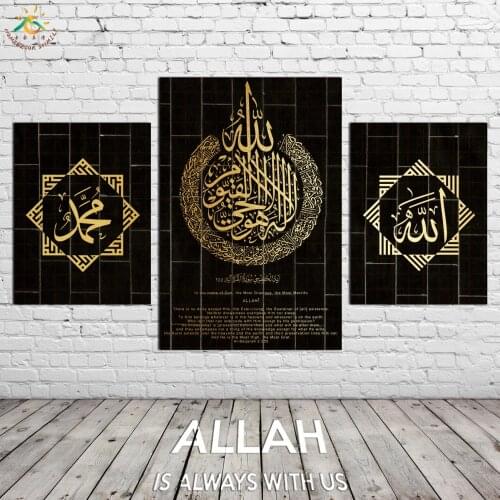 Islamic Arbic Allah Calligraphy Black Gold Modern Art Wall Painting Poster Canvas Print Decoration Home Pictures for Living Room