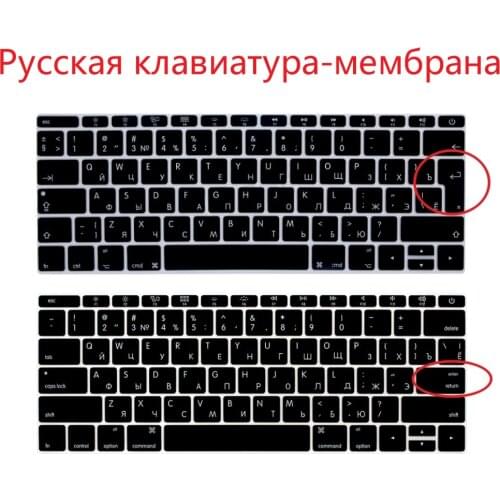 RU Russian for MacBook Pro 13' A1708 (Release No Touch Bar) Silicone RU Russia Keyboard Cover Keyboard Skin Protector