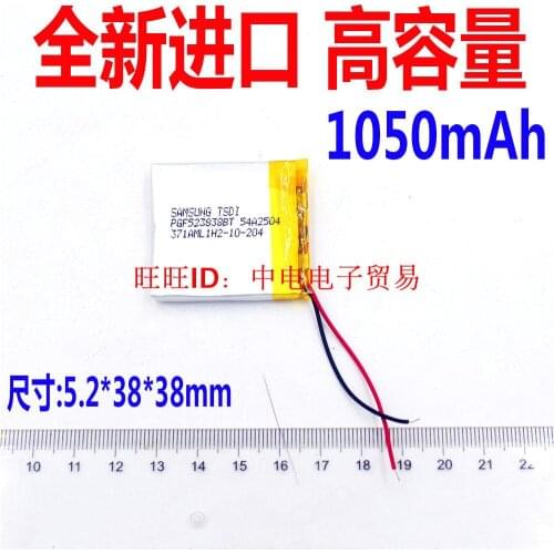 523838504040 imported polymer lithium battery GPS navigation battery MP4 battery