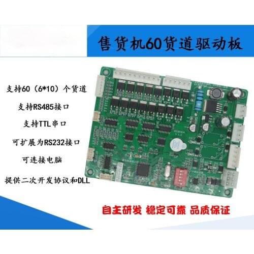 Vending Machine Accessories Main Board / Vending Machine Cargo Lane Drive Board / Automatic Bag Taker / Motor Drive Main Board
