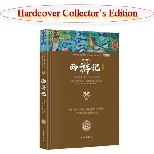 Journey to the West Ancient Mythology Book China One of the Four Masterpieces Hardcover Hard Shell Edition Classic Storybook HSK