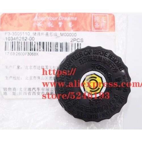 Brake oil pot lid for BYD F3 F3R G3 G3R L3 Brake pump brake master cylinder oil bottle cap F3-3505110