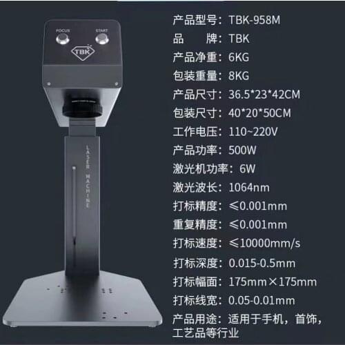 TBK MINI Portable AUTO Laser Machine LOGO Mark Glue Clean Frame Remove 958M Infrared Laser Marking Custom Logo Printing Tool