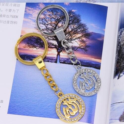 Islamic Allah Pendant Keychain Middle East Arab Religious Muslim Souvenir Key Chain Jewelry Gift Wholesale
