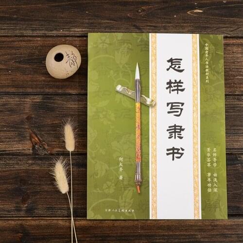Chinese Brush Writting Calligraphy Book Shu Fa " How to write Li Shu " Official Script Mao Bi Zi--AJ