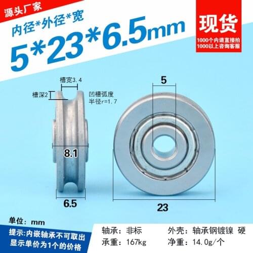 1pc 5*23*6.5mm metal pulley, hanging wheel, roller bearing, rolling U groove, concave wheel, hanging rope wire guide wheel