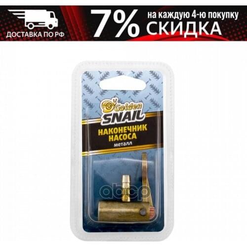 GOLDEN SNAIL Transport And Accessories