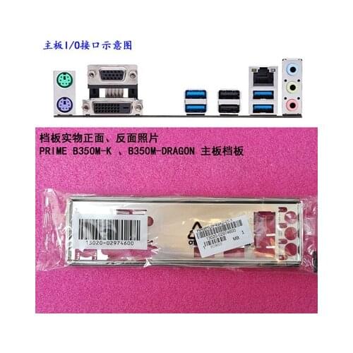 New I/O shield back plate of motherboard for ASUS PRIME B350M-K 、B350M-DRAGON just shield backplate
