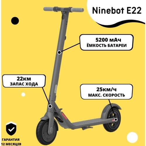 Ninebot Electric Scooters