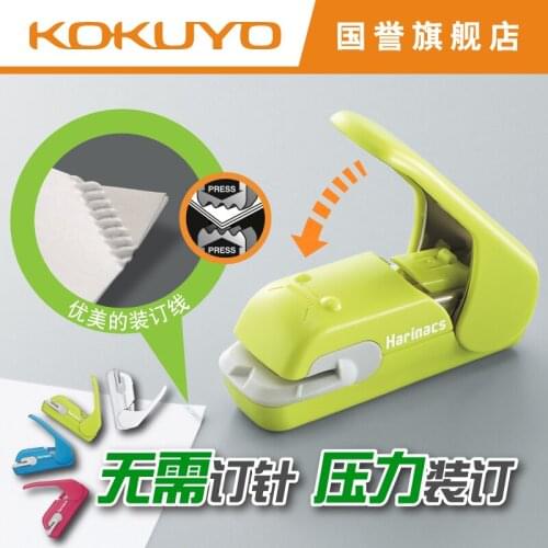 Japan KOKUYO Mini Staple-Free Stapler SLN-MPH105 Mini Stapler 5 Sheets Safe Office Stapler Environmentally Friendly 1PCS