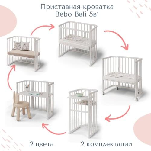 Детские кроватки для новорожденных Bebo China At AliExpress