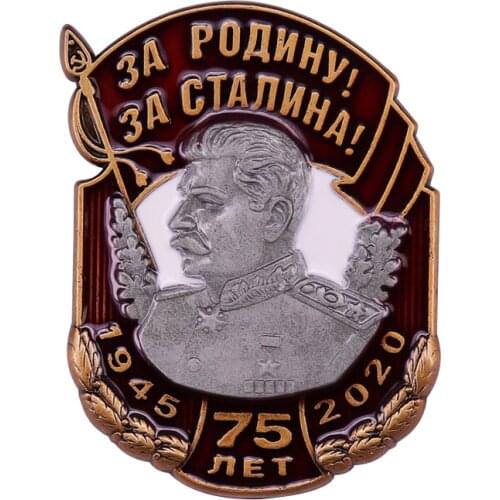 Soviet Award Badge - For the Motherland, for Stalin