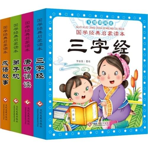Ancient Chinese books literature idiom story disciple gage tang poetry reading three character Childrens Chinese learning books