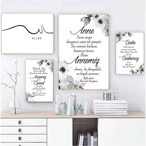 Islamic Ramadan Decoration Painting Black White Flower Poster Modern Fashion Picture Praise Allah Quotes Canvas Prints Home Art