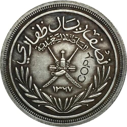 Oman copy coins