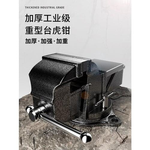 8-inch industrial-grade heavy duty bench vise multifunctional bench vise vise vise precision flat-nose pliers table vise vise