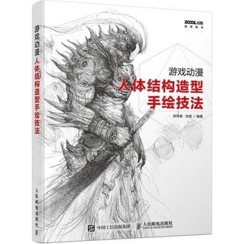 Game animation human body structure modeling hand-painted techniques Comic character drawing tutorial book