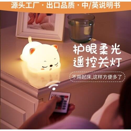 Creative childrens night light bedside with sleeping soft light animal light led colorful pat silicone lamp