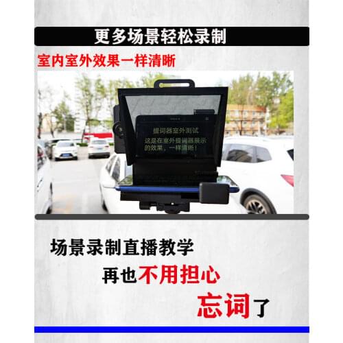 Teleprompter mobile phone SLR camera portable mobile interview external host network red universal teleprompter