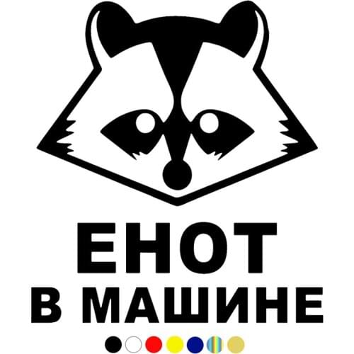 CS-827#15*16.5cm Raccoon in the car funny car sticker vinyl decal silver/black for auto car stickers styling car decoration