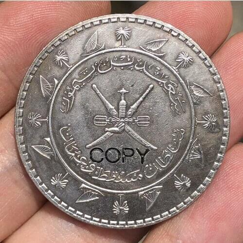 Oman copy coins