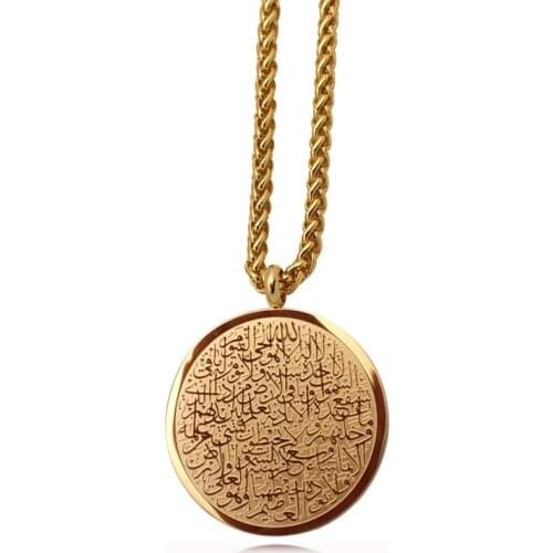Allah quran AYATUL KURSI islam muslim pendant necklace Ayatul Kursi jewelry