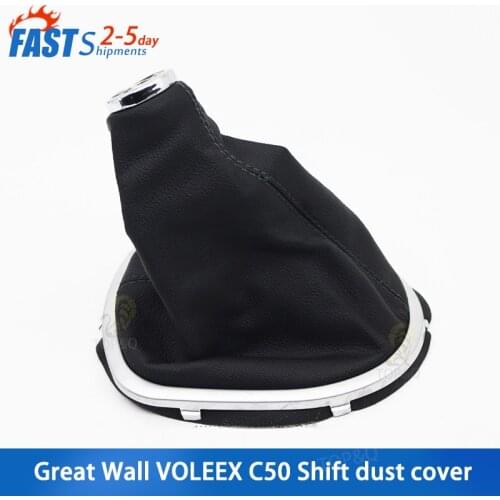 Suitable for VOLEEX C50 shifting dust cover, handball gear cover, shift lever, shift position, dust cover cover