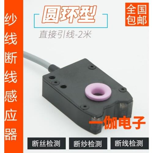 The Yarn Break Detector Completely Replaces the BTSR Yarn Breakage Sensor IS3 and Other Sensor Voltages 12-24