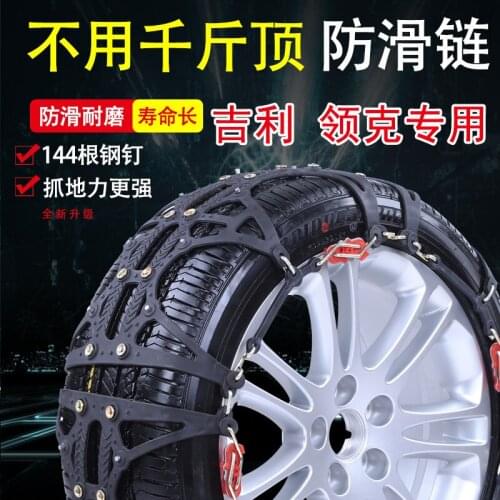 Withconscience Wheel Chains