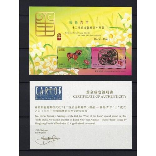 2016 , Chinese Zodiac Sheep , Gold and Silver Souvenir Sheet ,With certificate . Hong Kong Post Stamps , Postage , Collection
