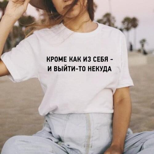 New Fashion Summer Tops T Shirt Women T-shirt Russian Slogan Print Womens Tshirt Street Graphic Tees Shirt 90s Girls Tee Shirts