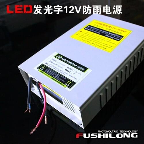 Water-resistant 12v led light word power supply switching power supply advertising material light word module transformer