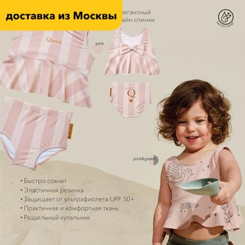 Happy Baby Swimming Trunks For Girls