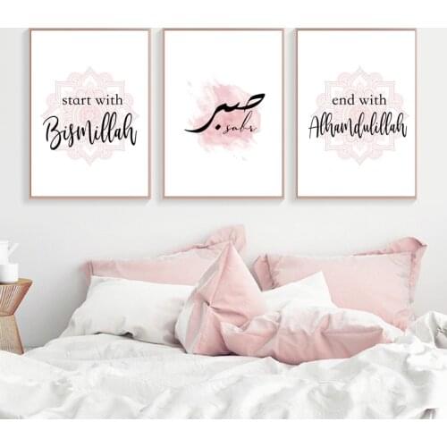 Islamic Murals Canvas Painting Pictures Start With Bismillah Sabr Alhamdulillah Quotes Poster Prints Living Room Wall Art Decor