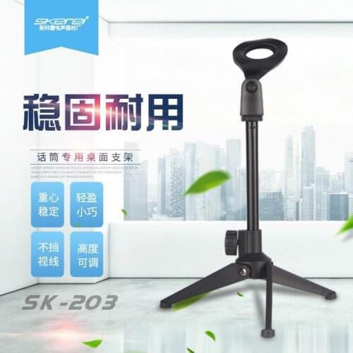 SK-203 e300 microphone stand desktop microphone lifting tripod set mobile phone sound card stand