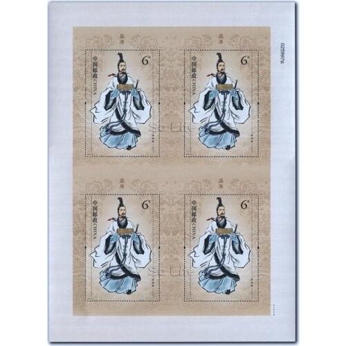 2018-15 . Qu Yuan , 4 siamesed, Silk Miniature sheet . Post Stamps , Philately , Postage , Collection